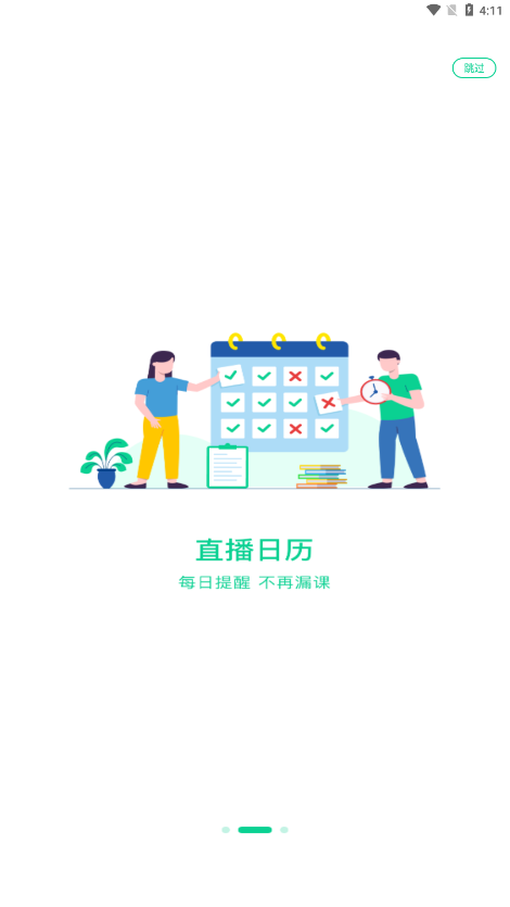 小黑课堂手机版截图1