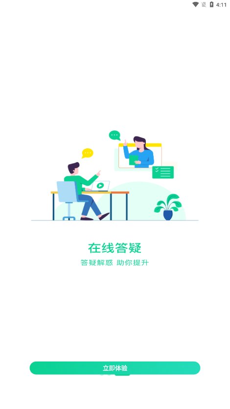 小黑课堂手机版截图3