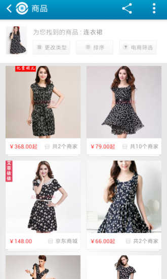 百度识图手机版截图2