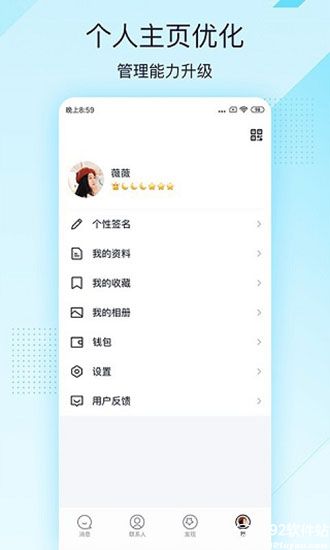 qq极速版2023最新版截图2