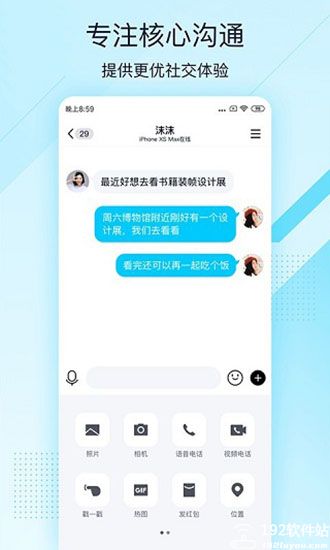 qq极速版2023最新版截图1