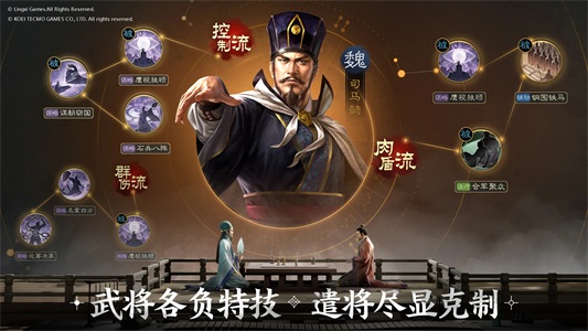 三国志战棋版公测版