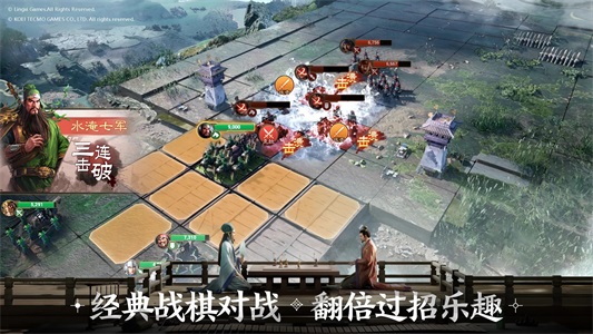 三国志战棋版公测版