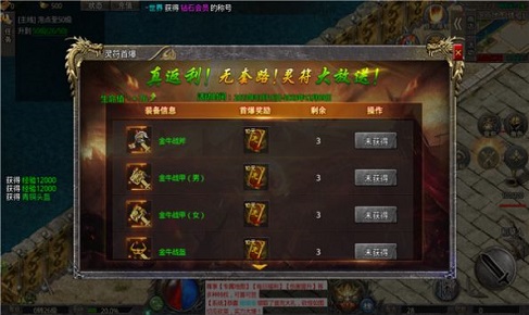 盟重英雄之混沌异火