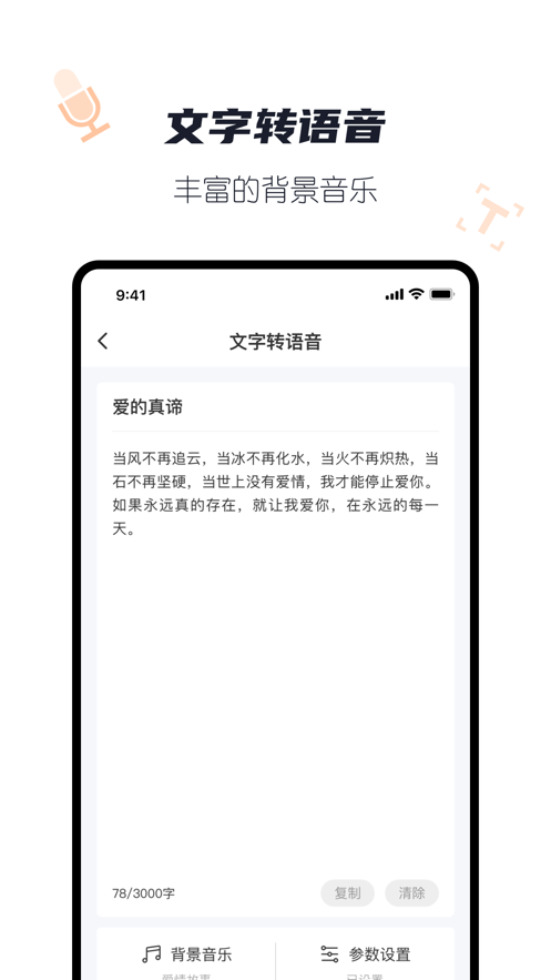 科达录音转文字