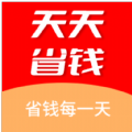 天天省钱