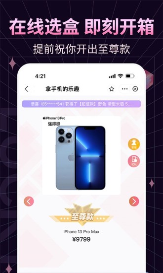 欧赏盲盒最新版截图4