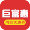 巨富惠商城