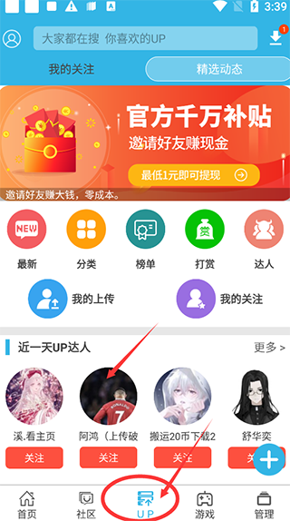 软天空手机版app截图1