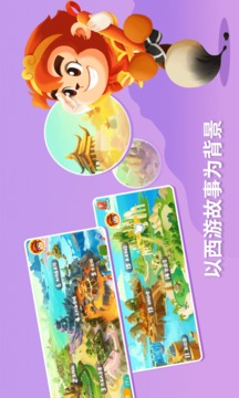 悟空识字app截图2