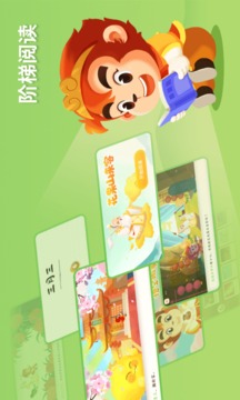 悟空识字app截图1