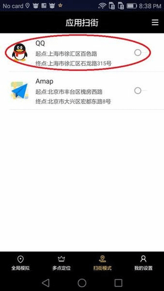 天下任我行免费版截图2