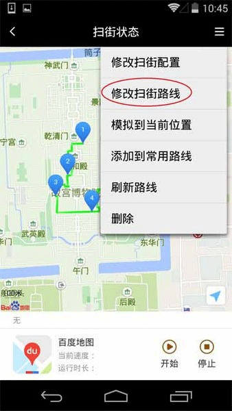 天下任我行免费版截图1
