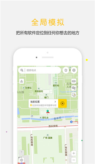 天下任我行免费版截图3