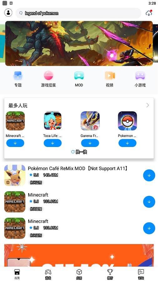 兔兔助手安卓版截图1