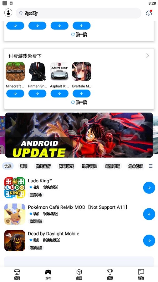 兔兔助手安卓版截图2