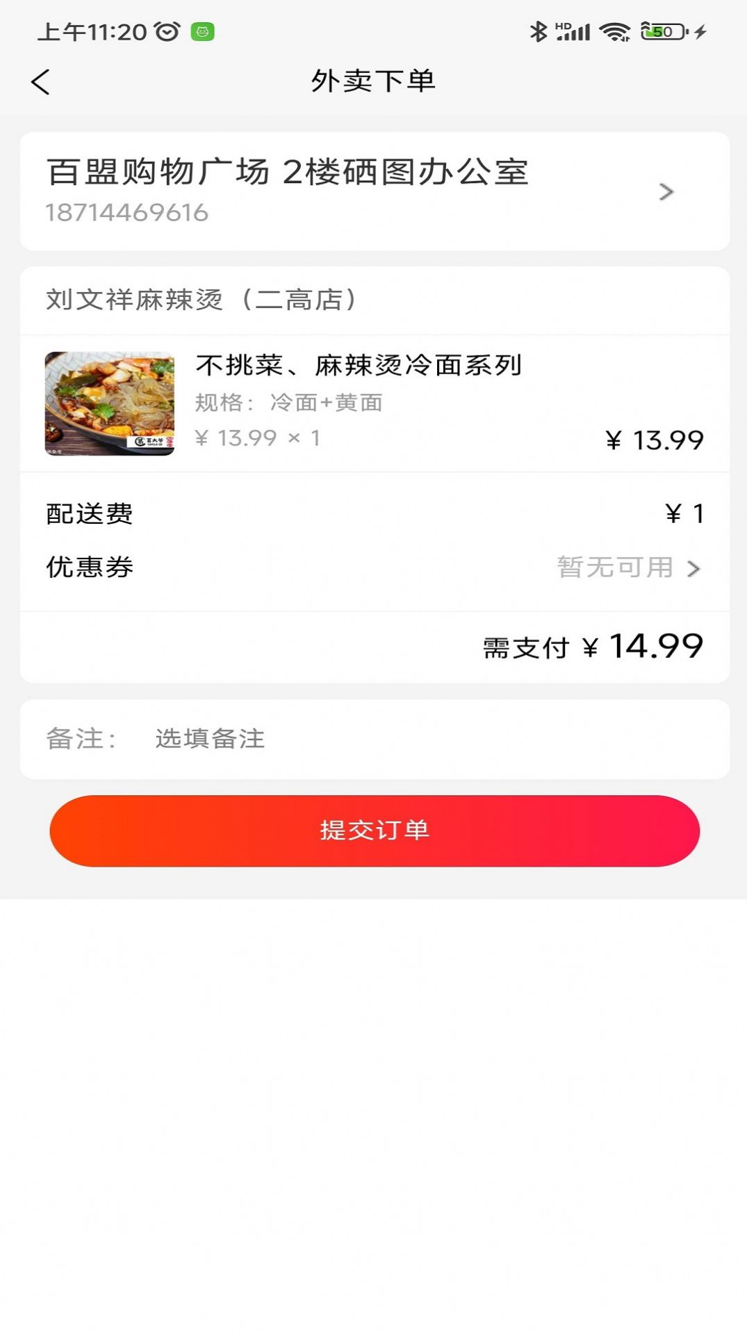 惠巢生活截图3