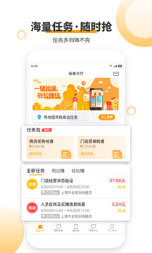 爱零工截图3