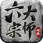 网安六大宗师