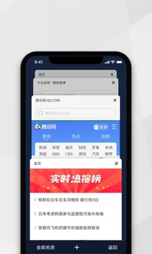 小树浏览器截图1