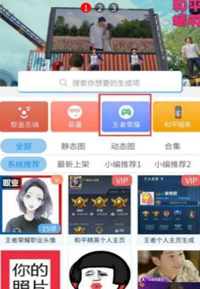 趣味生成器小程序截图1