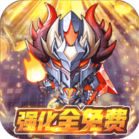 勇闯地下城中文版