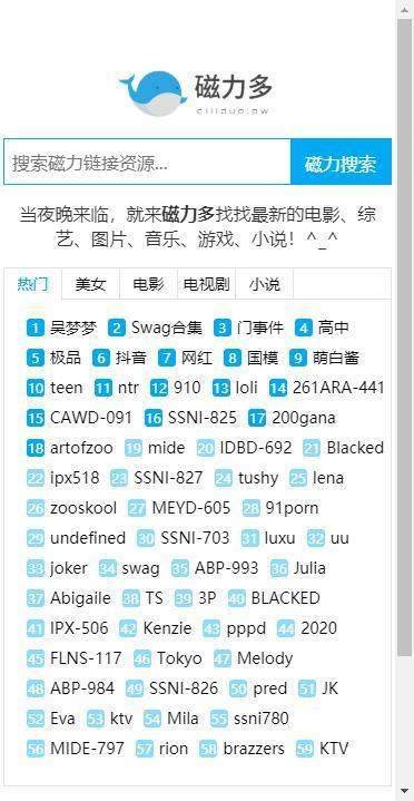 磁力多截图2