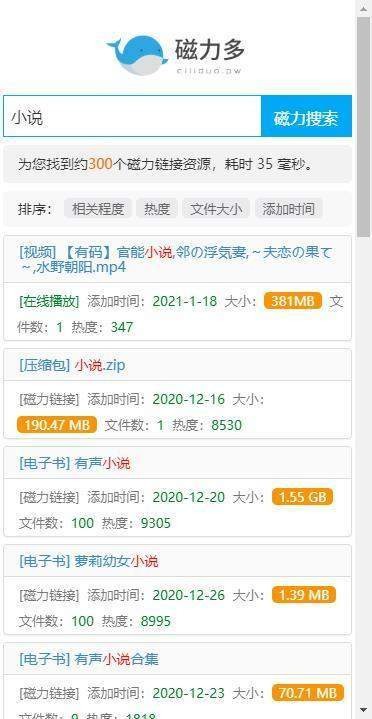 磁力多截图3