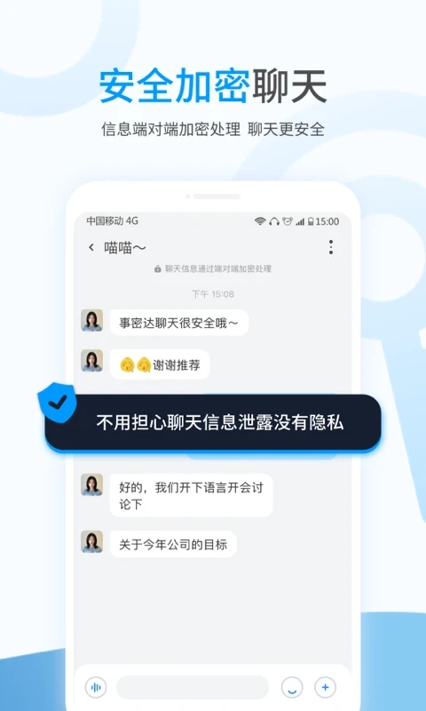 事密达2023版截图3