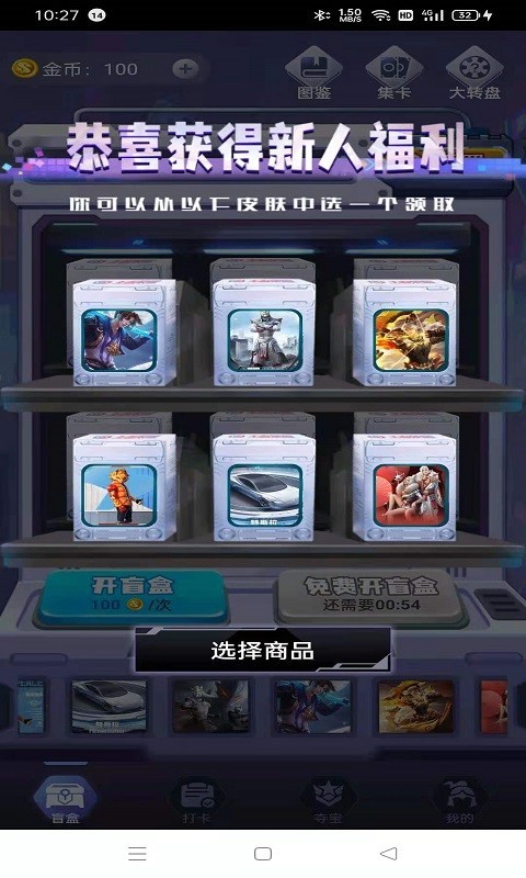 盒盒乐正版截图3