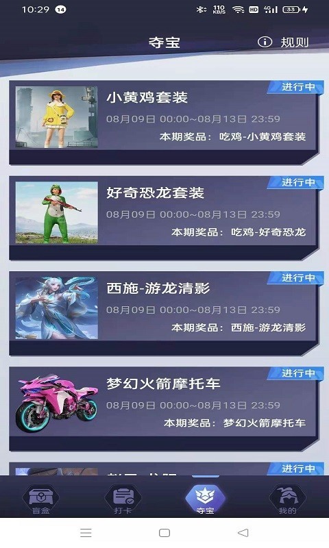 盒盒乐正版截图1