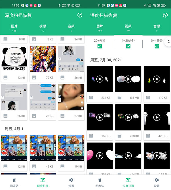 Dumpster回收站截图2