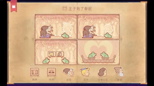 story teller手机版截图2