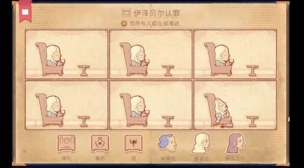 story teller免费版截图3