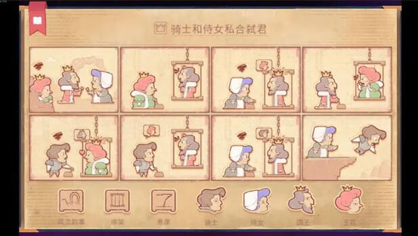 story teller免费版截图1