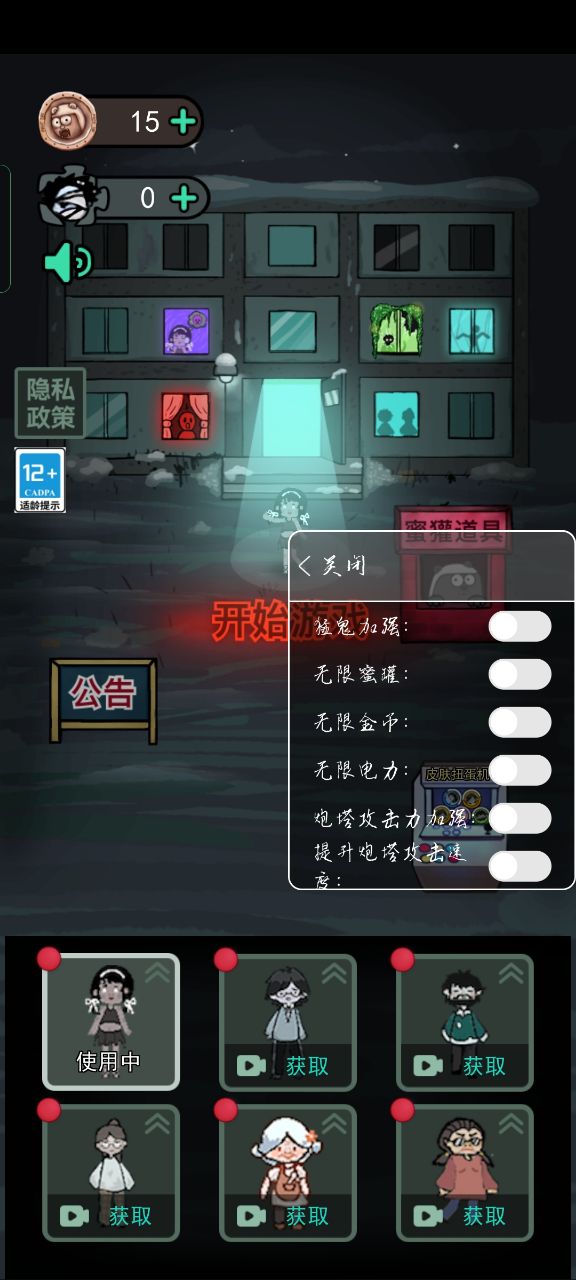 猛鬼宿舍金币不减反增截图2