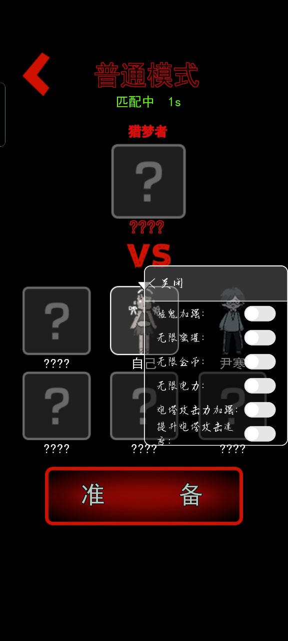 猛鬼宿舍金币不减反增截图3