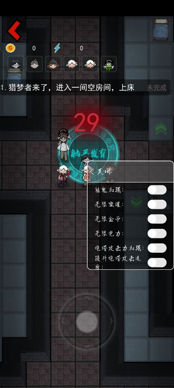 猛鬼宿舍金币不减反增截图1