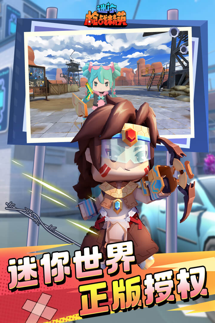 迷你枪战精英内置菜单截图1