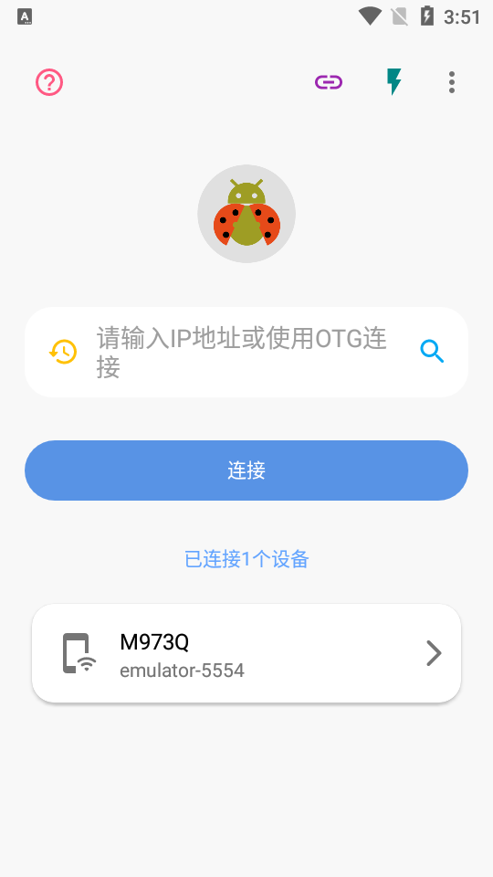 甲壳虫ADB助手高级版app截图3