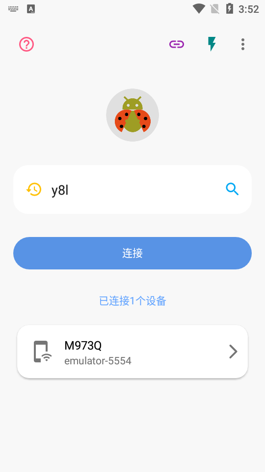 甲壳虫ADB助手高级版app截图1