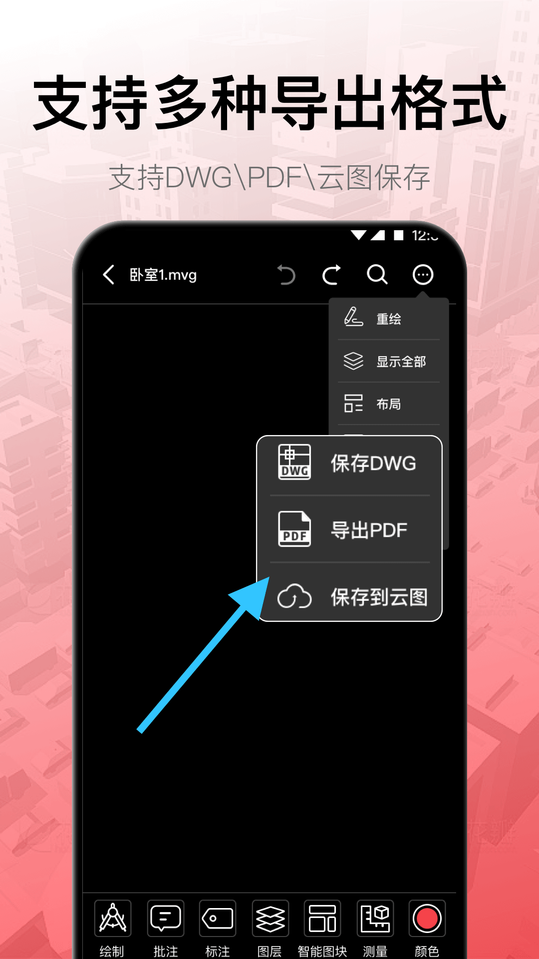 CAD工程制图截图1