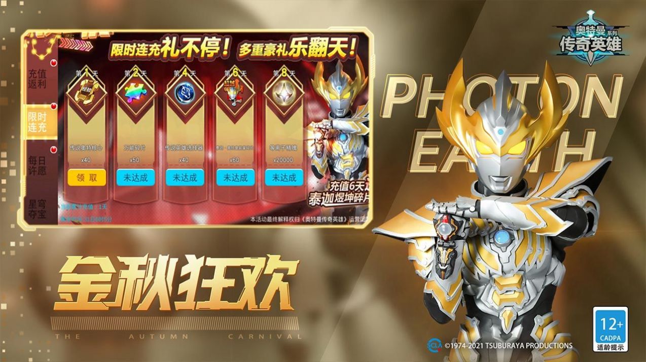 奥特曼传奇英雄存档版4399最新版截图3