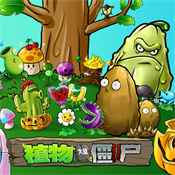 植物大战僵尸金坷垃95版