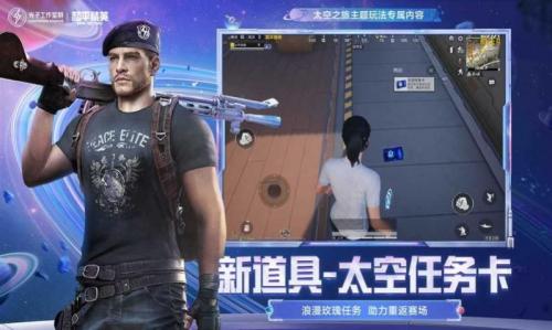 和平精英模拟器截图3