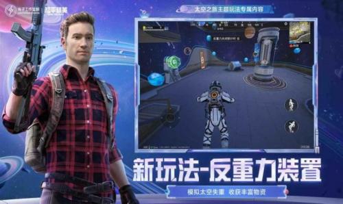 和平精英模拟器截图1