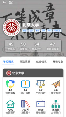 笔袋app截图1