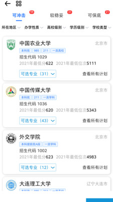笔袋app截图3