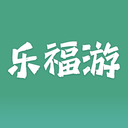 乐福游