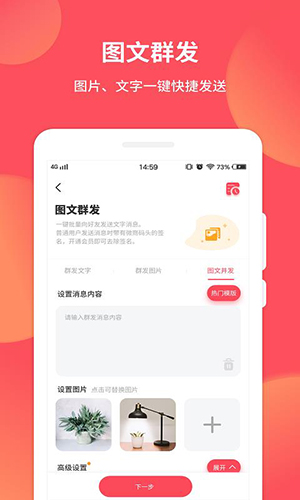 微粉大师手机客户端截图3